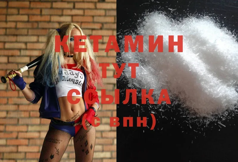 КЕТАМИН ketamine  Островной 