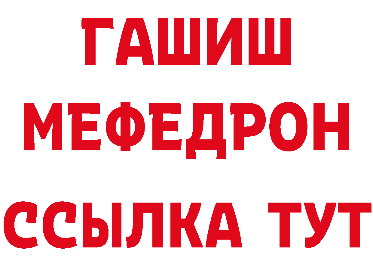 Каннабис Ganja вход даркнет мега Островной