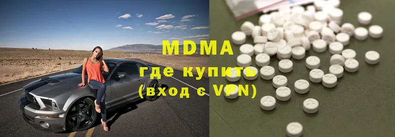 MDMA Molly  где найти   Островной 